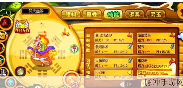 揭秘卡布西游，傲天绝招十方俱灭获取全攻略