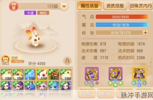 梦幻西游手游，神兔启航，方寸天地书写传奇新篇章