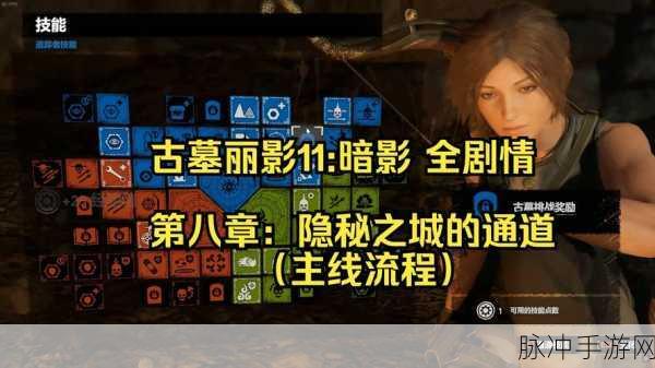 携手探险，古墓丽影双人攻略全揭秘