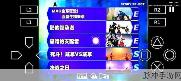 iOS奥特曼格斗进化0设置全攻略