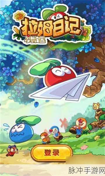 摩尔庄园手游探险指南,浆果丛林怪物全揭秘