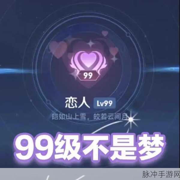 王者荣耀亲密关系修改指南，轻松调整你的游戏羁绊