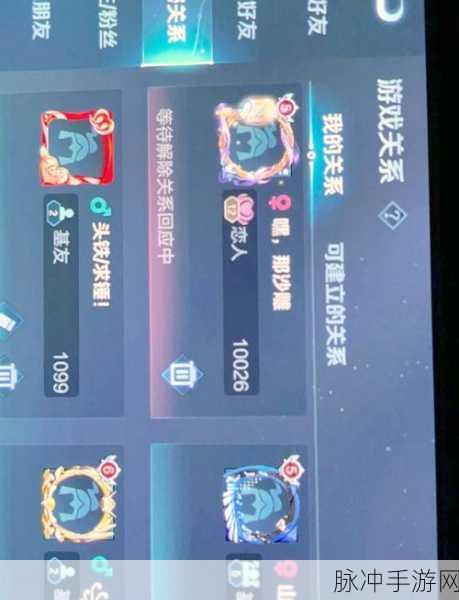 王者荣耀亲密关系修改指南,轻松调整你的游戏羁绊