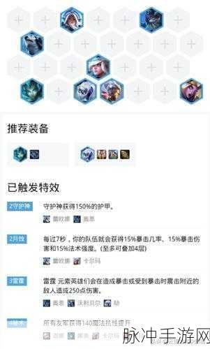 云顶之弈深度揭秘,月蚀雷霆劫阵容全攻略,开启无敌连胜新篇章