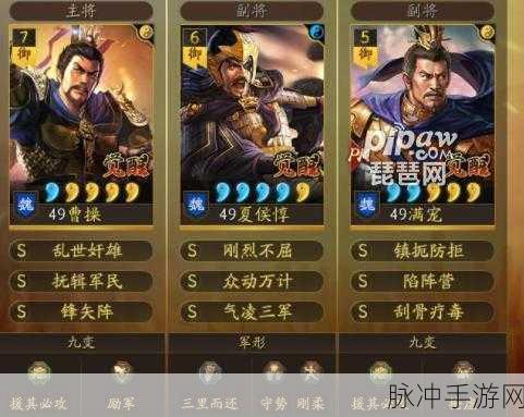 三国志战略版襄樊之战T0阵容搭配全攻略