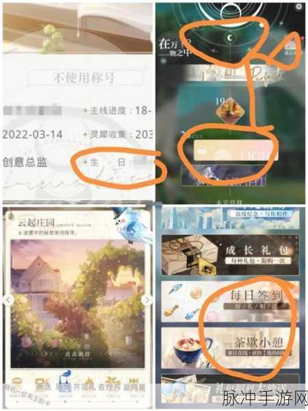 光与夜之恋4-17关卡全攻略，解锁你的恋爱新篇章