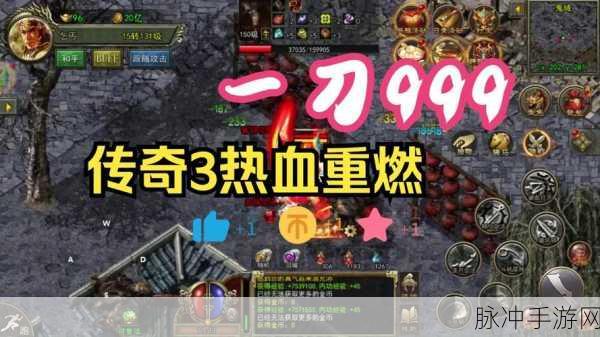 999传奇手游，点燃你的在线冒险激情！
