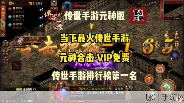 999传奇手游,点燃你的在线冒险激情!