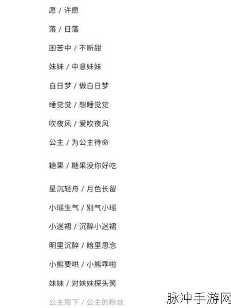 王者荣耀，探寻那些令人耳目一新的游戏昵称
