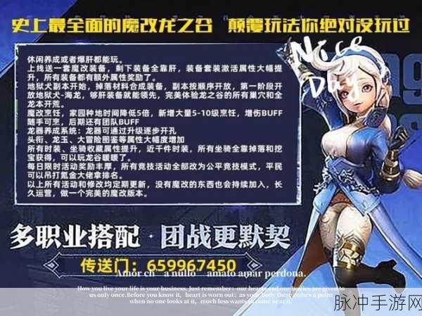 龙之谷手游探险加速,轻松跳过主线任务,解锁高效升级秘籍!