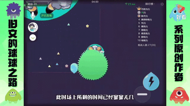 球球大作战，金钻至超神之路，星数揭秘