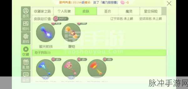 球球大作战,金钻至超神之路,星数揭秘