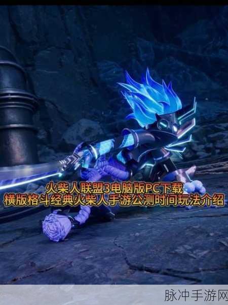 火柴人3D街霸免广告版燃爆登场,重塑街头格斗PK巅峰体验
