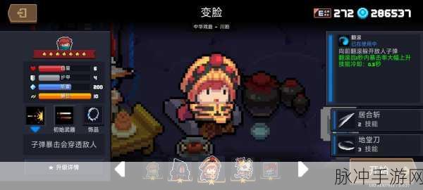 元气骑士游侠雷霆派对皮肤获取全攻略