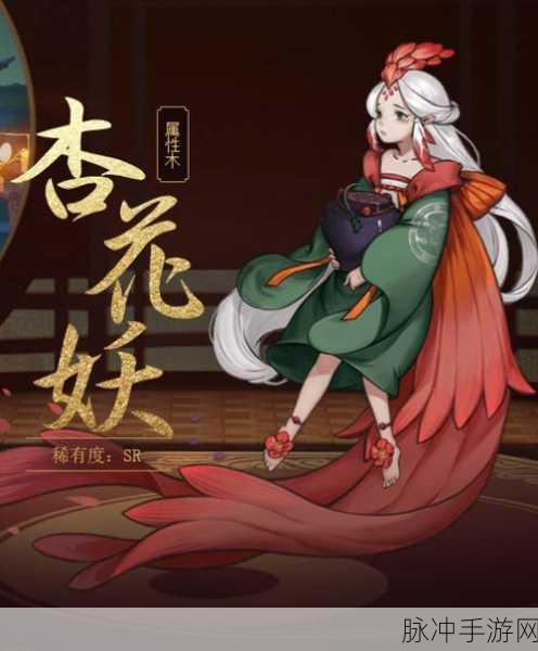 神都夜行录隐居杏花妖寻觅记，杏花重阳任务全攻略