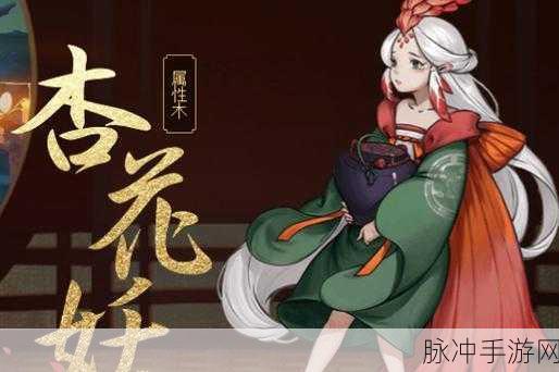 神都夜行录隐居杏花妖寻觅记,杏花重阳任务全攻略