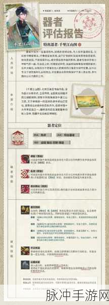 物华弥新,曾侯乙编钟奏响手游新乐章,深造秘籍与装备指南