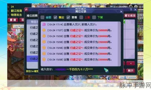 探寻梦幻西游财富之谜,腰缠万贯下联大揭秘