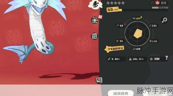 洛克王国暗影冰龙王获取全攻略，解锁传奇宠物的秘密