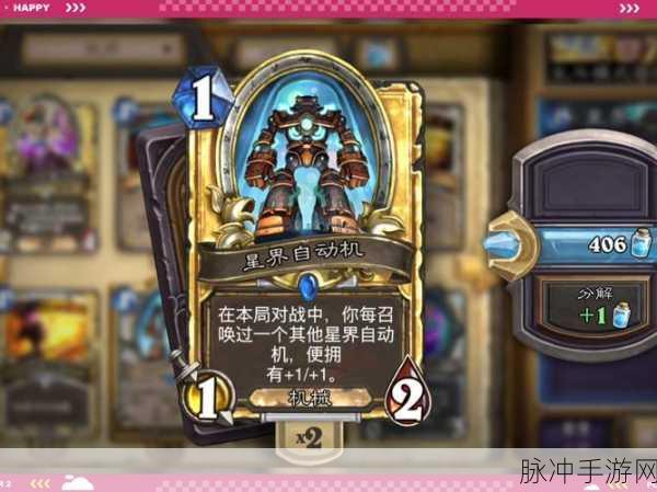炉石传说乱斗新篇，第112期环形山之乱斗深度探索
