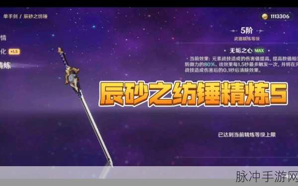 原神辰砂之纺锤,各等级突破材料全解析