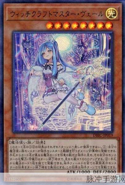 游戏王MD魔女术风靡，打造专属魔法世界的奇幻之旅