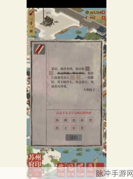 江南百景图，揭秘红绸剪刀的神秘归属