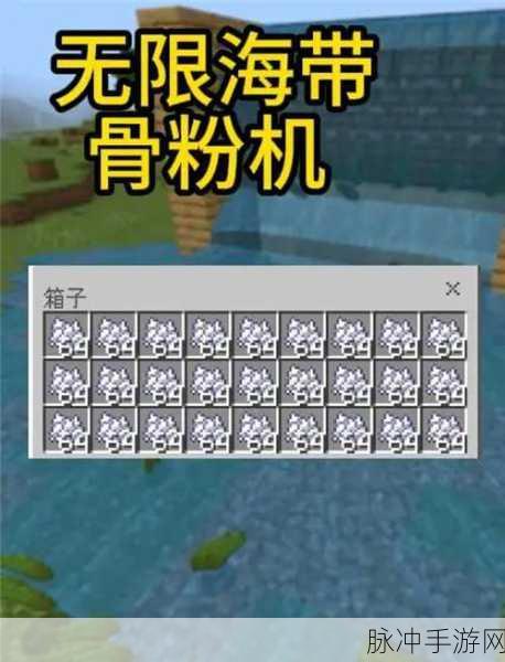 我的世界手机版,揭秘骨粉在物品栏的藏身之处