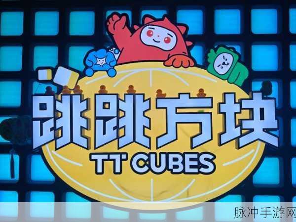 跳跃闯关冲冲冲,解锁休闲新乐趣,挑战无限可能
