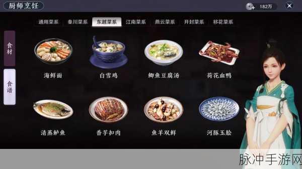 天涯明月刀,厨师身份大起底,解锁神秘彩蛋的奇妙之旅