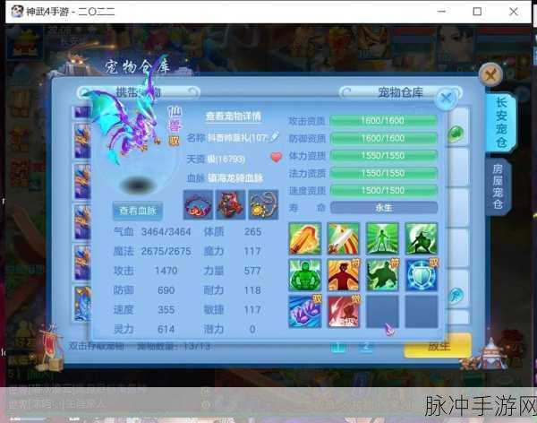 神武手游小魔头孩子养成全攻略,打造你的专属强力伙伴