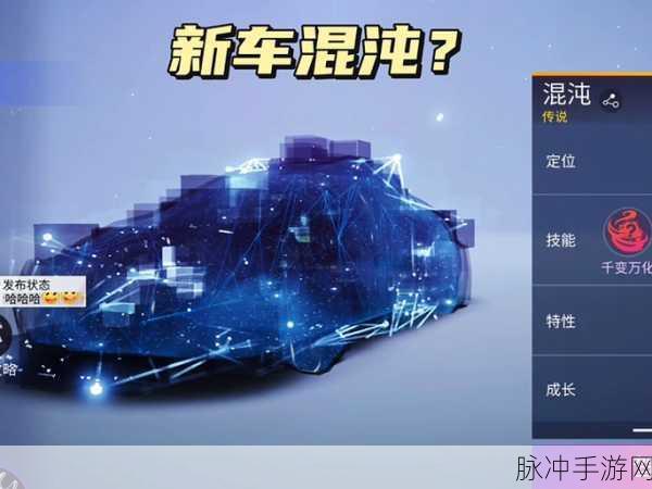 王牌竞速新传说级赛车泰坦，全面攻略与深度解析