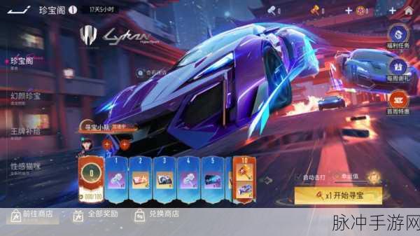 王牌竞速新传说级赛车泰坦,全面攻略与深度解析