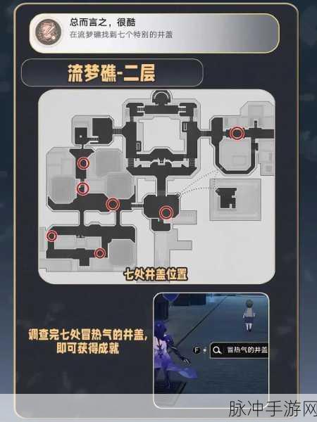 崩坏星穹铁道深度探索，揭秘木人星穹铁道成就的解锁秘籍