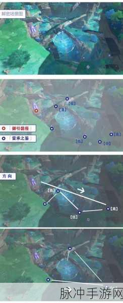 原神深度探索，远吕羽氏遗事其三，解锁复杂机关的智慧之旅
