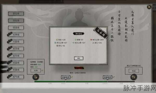 鬼谷八荒魔道值提升全攻略