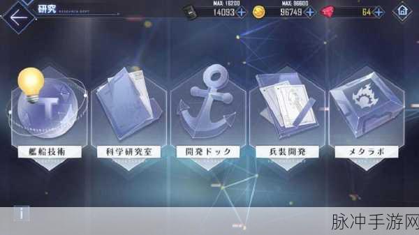 碧蓝航线中重复船只的多样化处理策略