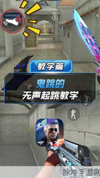 CF手游鬼跳技巧全揭秘,幽灵模式下的无声暗杀