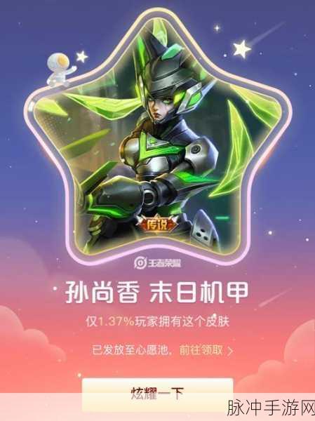 王者荣耀摇一摇活动全攻略，轻松玩转，赢取珍稀限定皮肤
