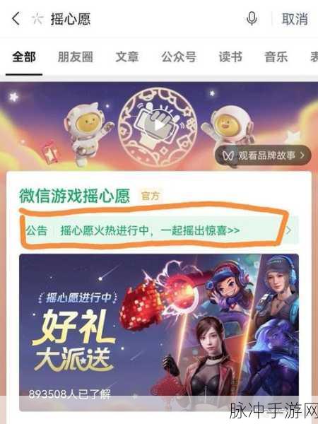 王者荣耀摇一摇活动全攻略,轻松玩转,赢取珍稀限定皮肤