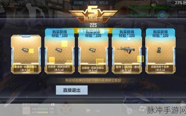 2025年穿越火线手游，全金卡获取攻略大揭秘