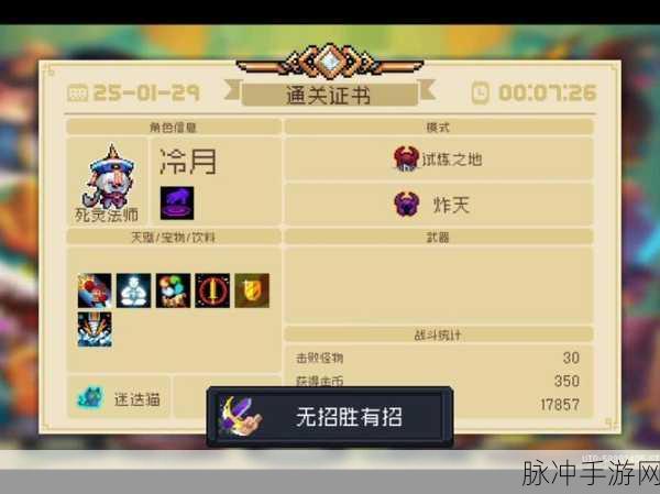 元气骑士赛季币速刷攻略,助你快速解锁心仪皮肤