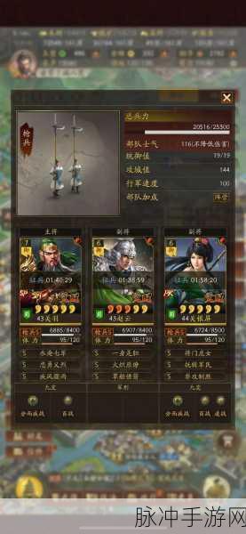 三国志战略版，揭秘45级无法变回5级的真相