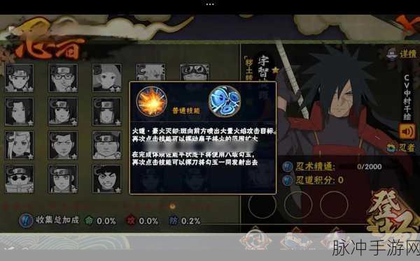 火影忍者OL,退出组织后,组织技能何去何从?