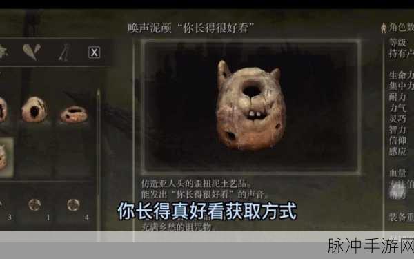 艾尔登法环,揭秘南瓜头的神秘所在