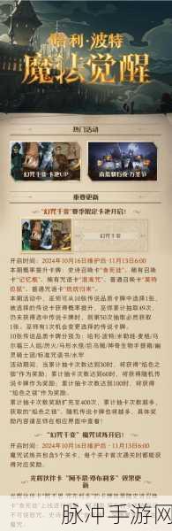 哈利波特魔法觉醒,传说记忆瓶获取全攻略