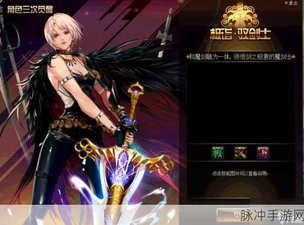 DNF2次觉醒任务全攻略,解锁更强战力的必经之路