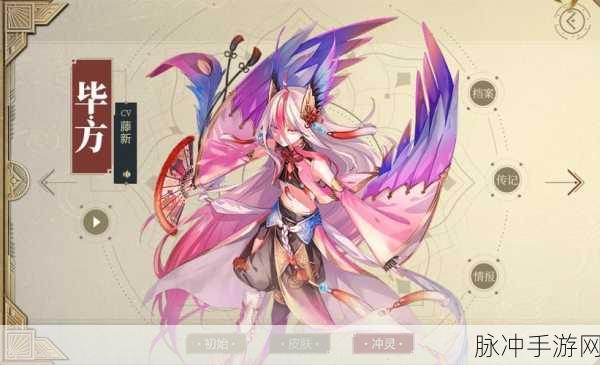 镇魔曲手游新神兽毕方，技能深度剖析与实战应用