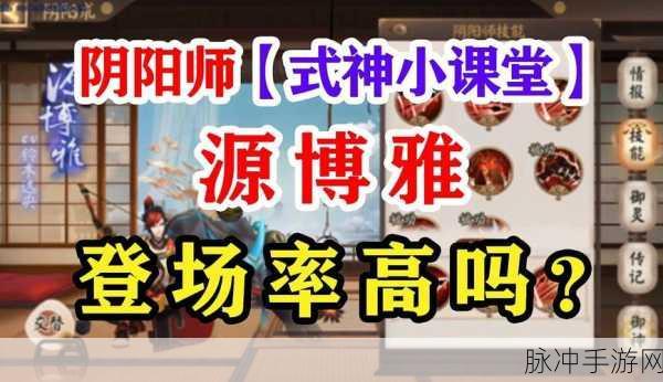 源博雅技能搭配全攻略，助你阴阳师之路更顺畅