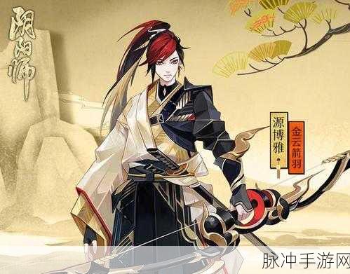源博雅技能搭配全攻略,助你阴阳师之路更顺畅